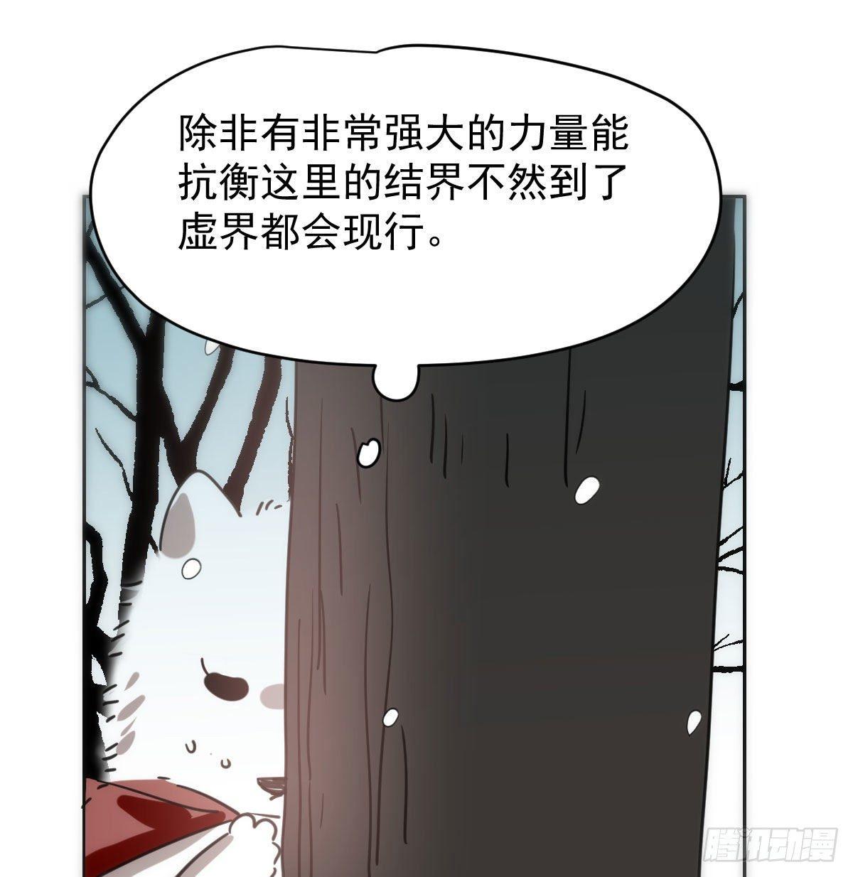 敖敖待捕韩漫全集-第一百零四话 现在 虚界无删减无遮挡章节图片 