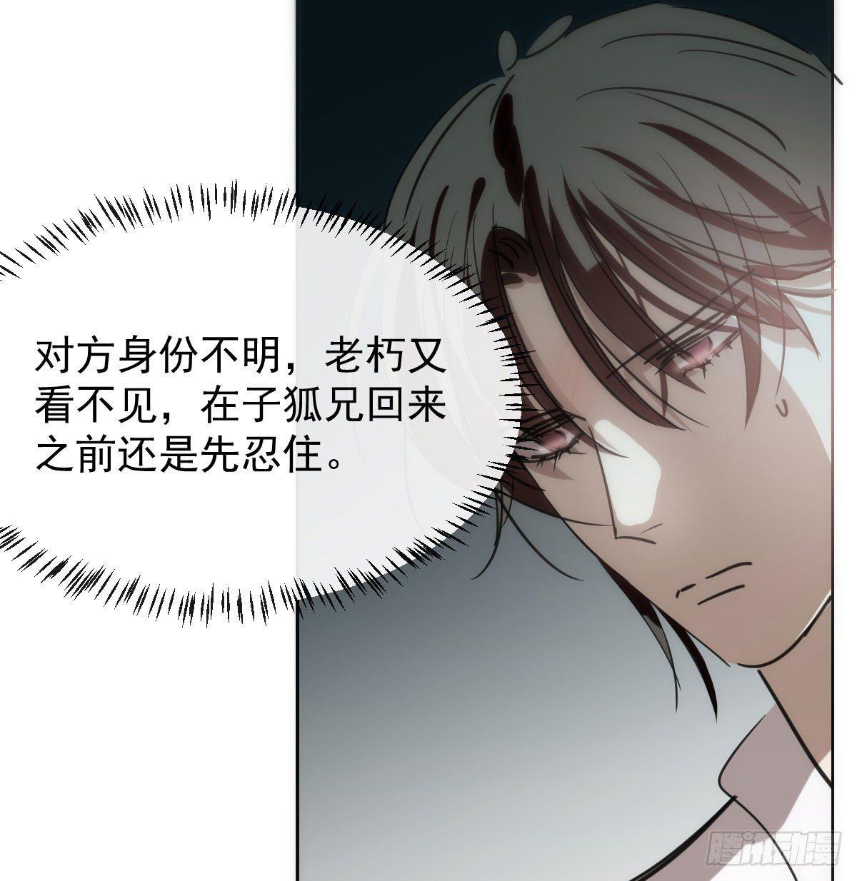 敖敖待捕韩漫全集-第一百零四话 现在 虚界无删减无遮挡章节图片 