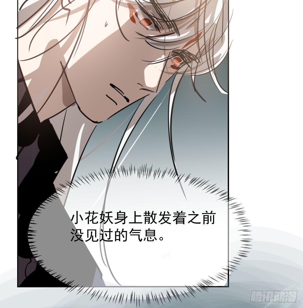 敖敖待捕韩漫全集-第一百零四话 现在 虚界无删减无遮挡章节图片 