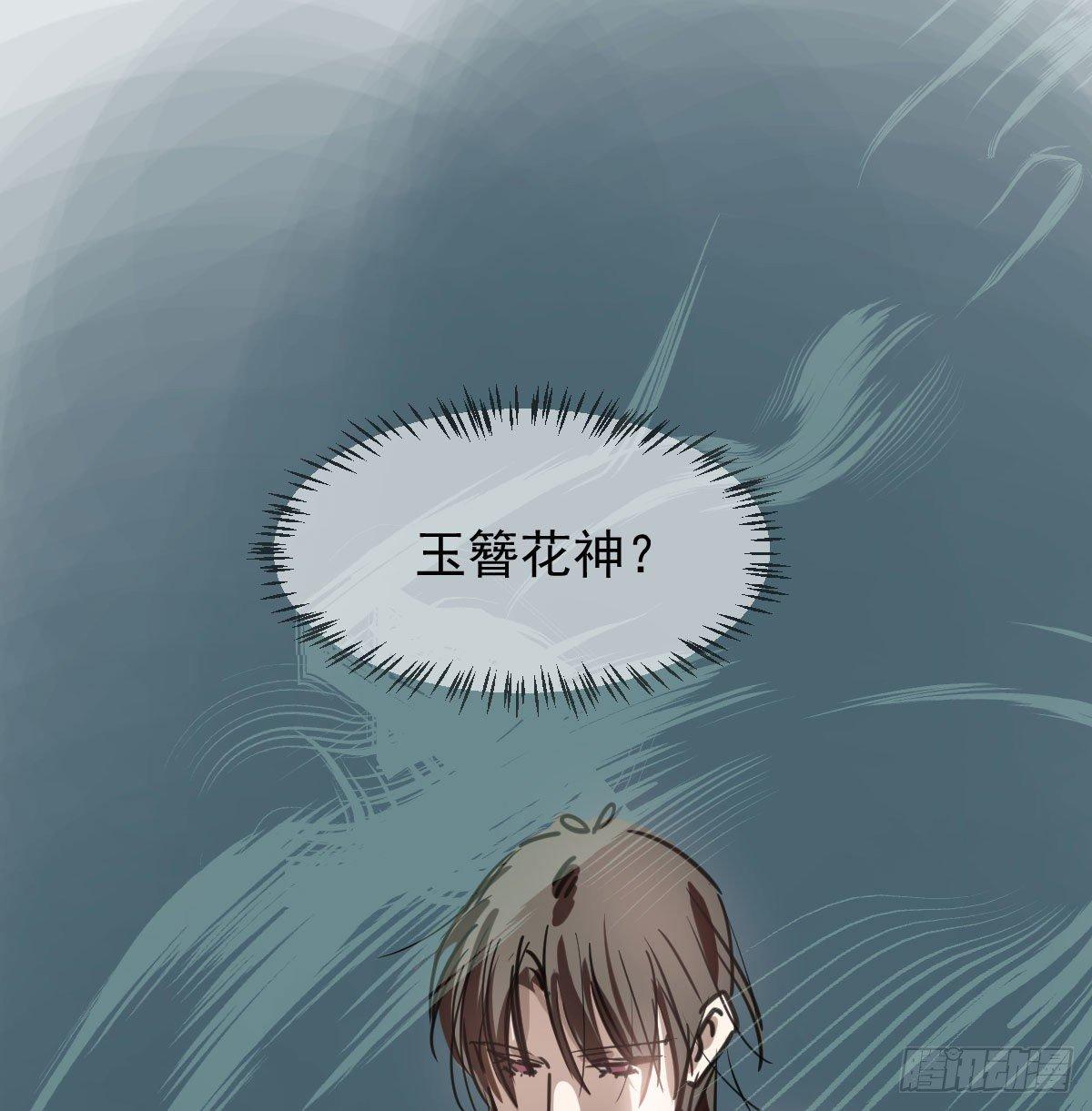 敖敖待捕韩漫全集-第一百零四话 现在 虚界无删减无遮挡章节图片 