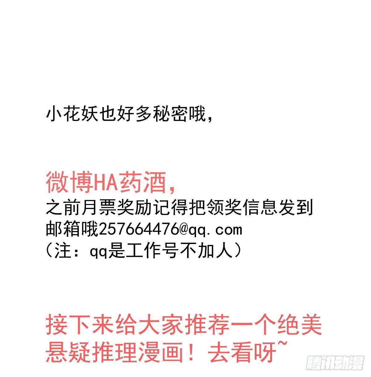 敖敖待捕韩漫全集-第一百零四话 现在 虚界无删减无遮挡章节图片 