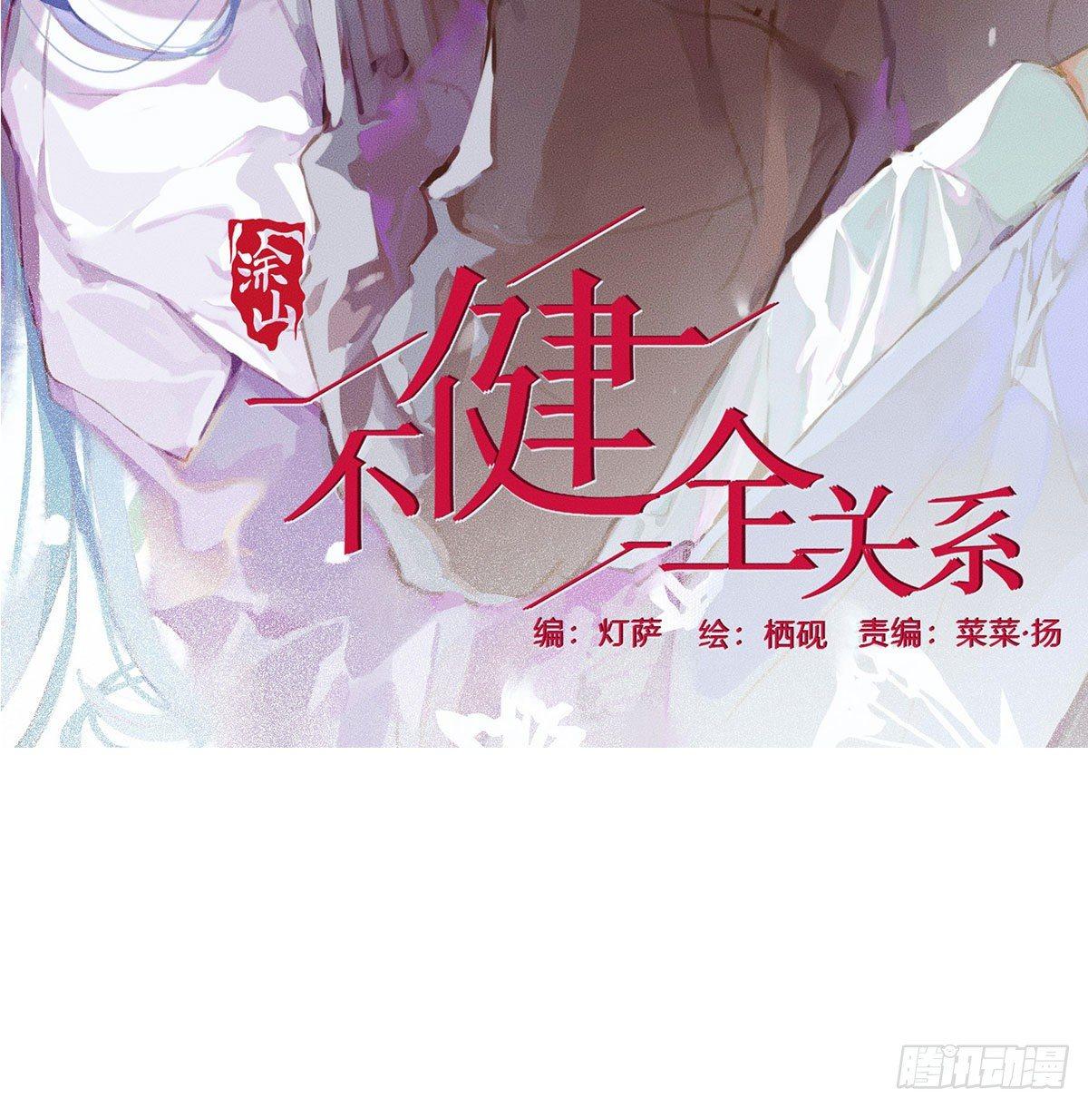 敖敖待捕韩漫全集-第一百零四话 现在 虚界无删减无遮挡章节图片 