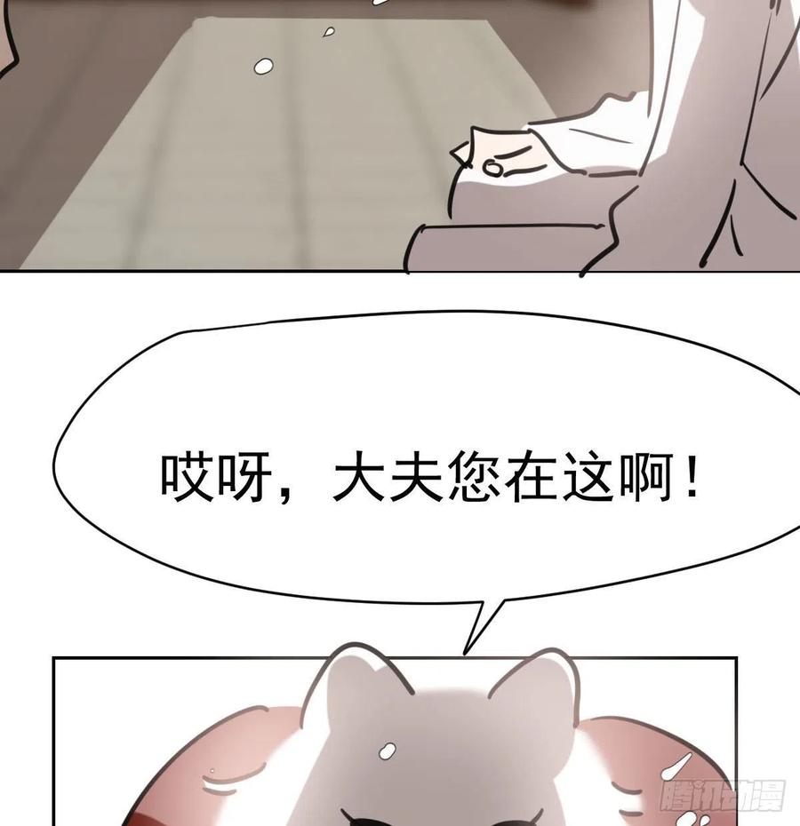 敖敖待捕韩漫全集-第一百零五话 咕咕大夫无删减无遮挡章节图片 