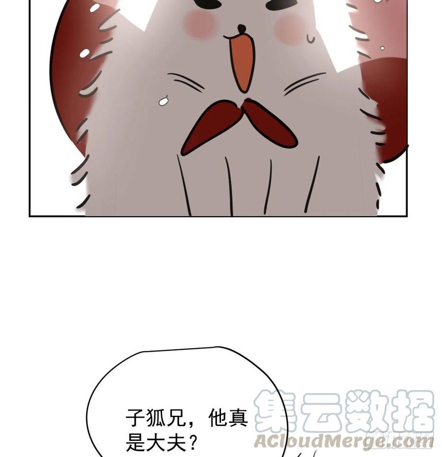 敖敖待捕韩漫全集-第一百零五话 咕咕大夫无删减无遮挡章节图片 