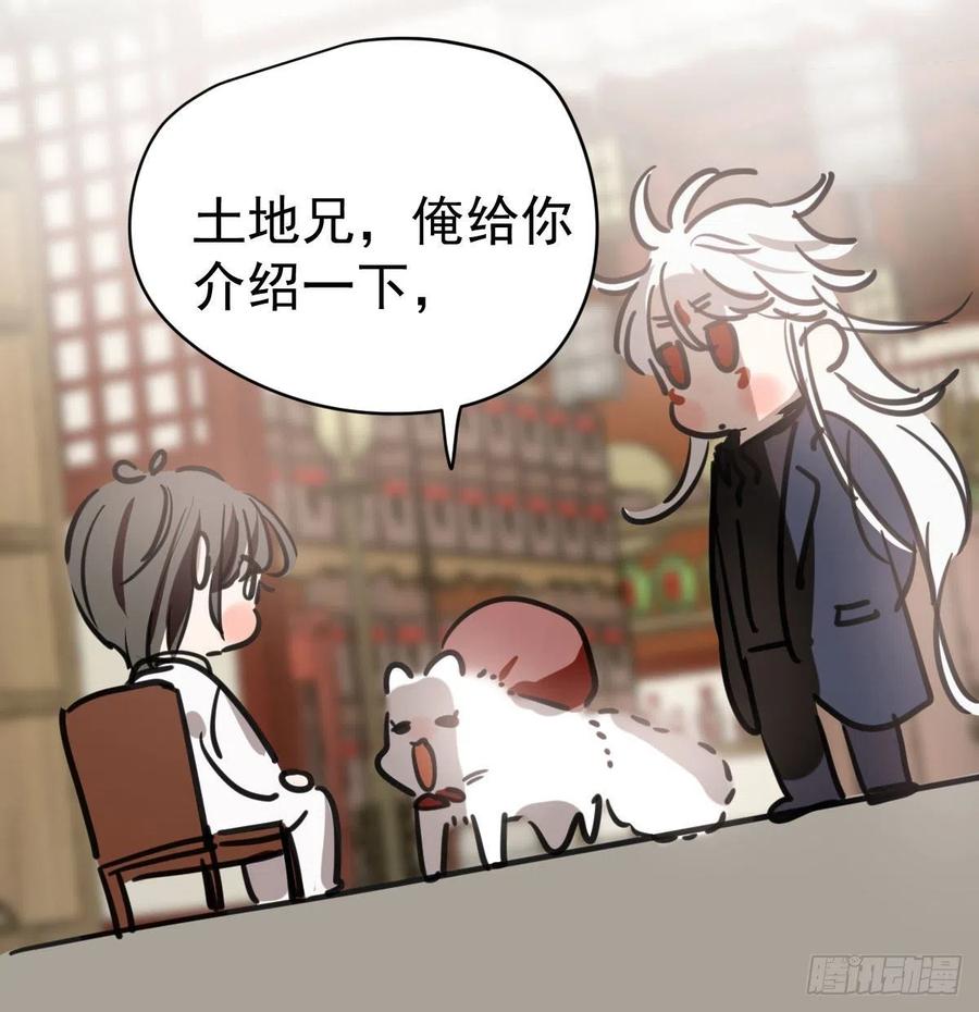 敖敖待捕韩漫全集-第一百零五话 咕咕大夫无删减无遮挡章节图片 