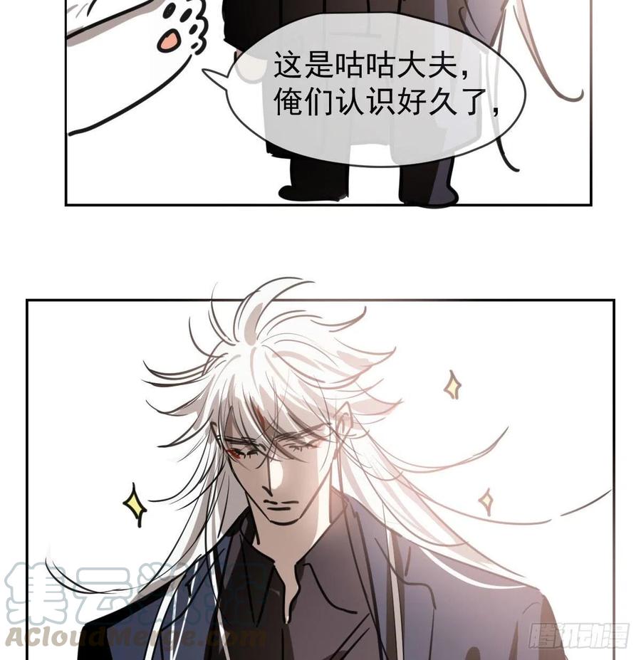 敖敖待捕韩漫全集-第一百零五话 咕咕大夫无删减无遮挡章节图片 