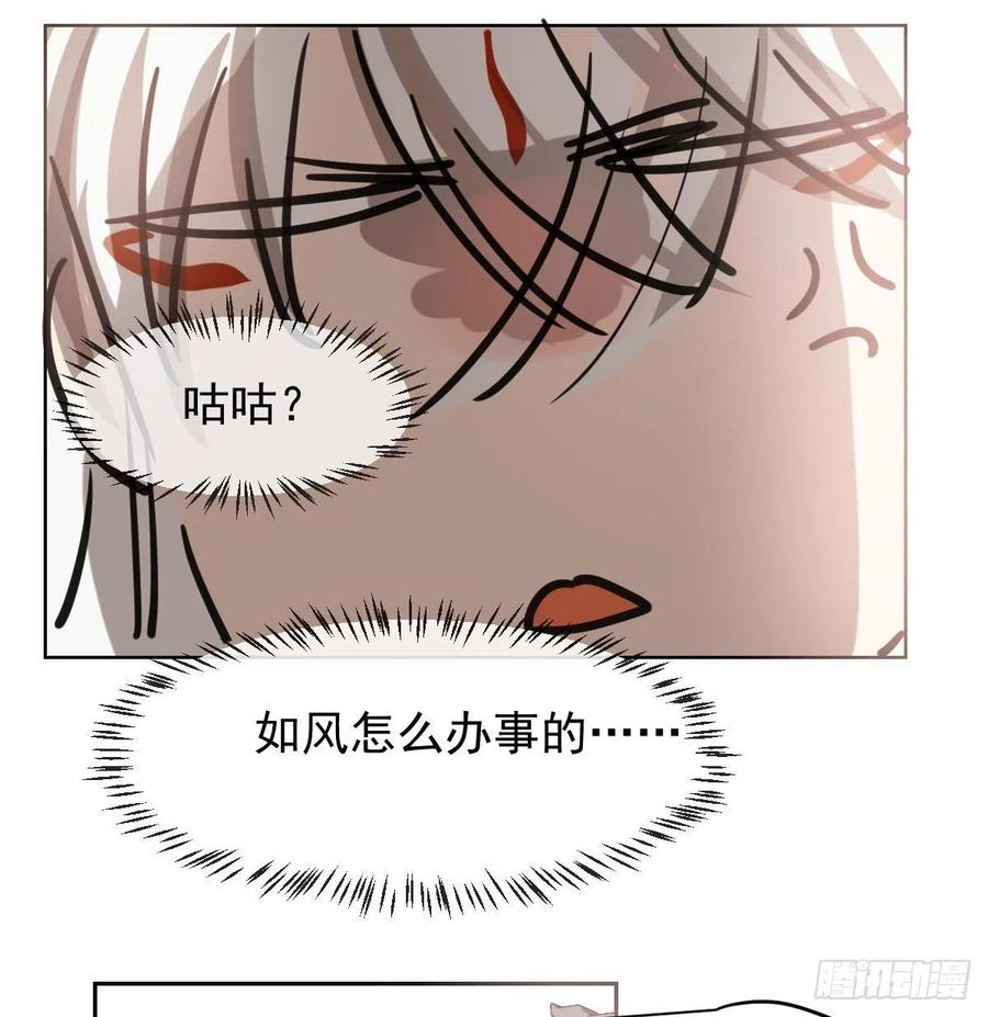 敖敖待捕韩漫全集-第一百零五话 咕咕大夫无删减无遮挡章节图片 