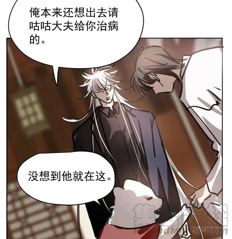 敖敖待捕韩漫全集-第一百零五话 咕咕大夫无删减无遮挡章节图片 