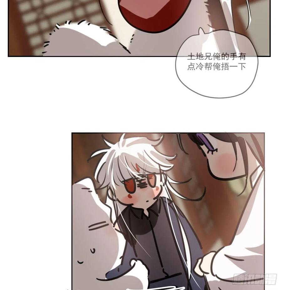 敖敖待捕韩漫全集-第一百零五话 咕咕大夫无删减无遮挡章节图片 