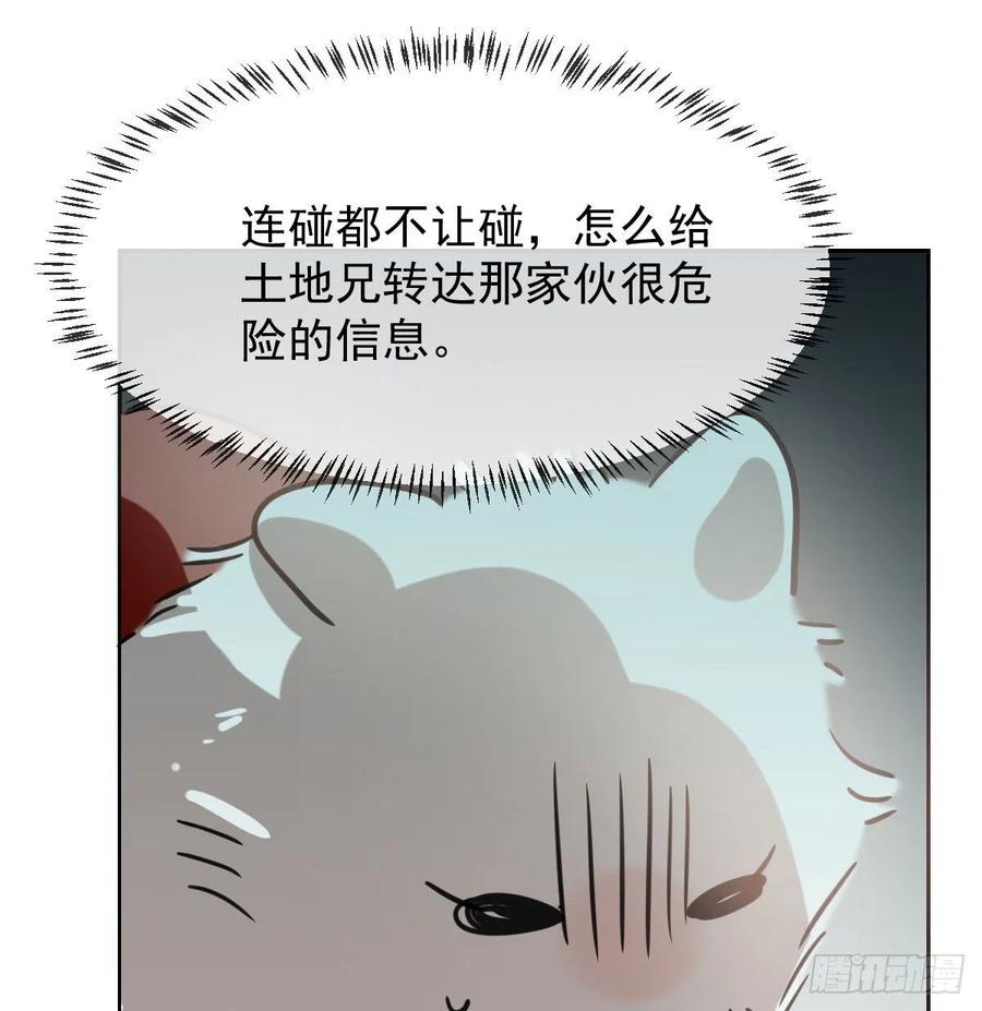 敖敖待捕韩漫全集-第一百零五话 咕咕大夫无删减无遮挡章节图片 
