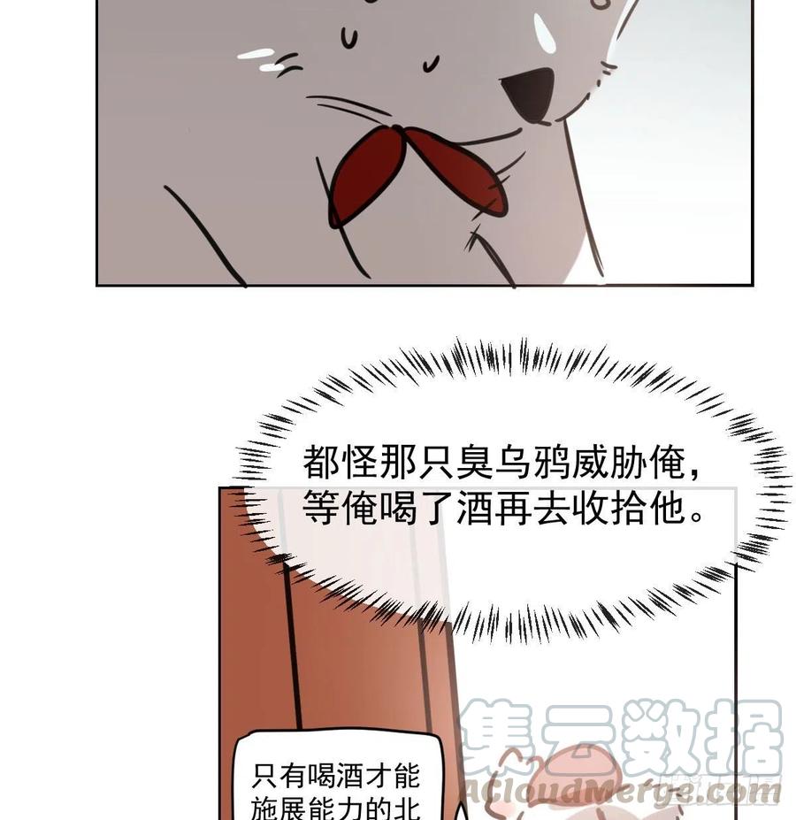 敖敖待捕韩漫全集-第一百零五话 咕咕大夫无删减无遮挡章节图片 