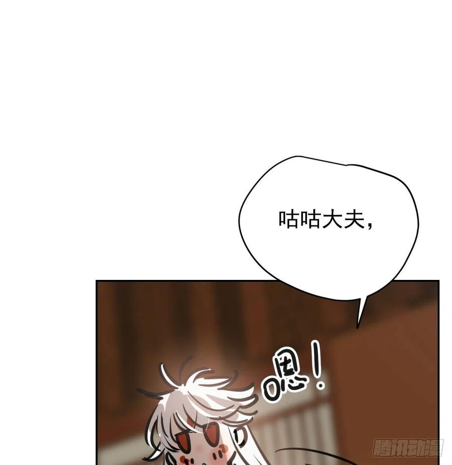 敖敖待捕韩漫全集-第一百零五话 咕咕大夫无删减无遮挡章节图片 