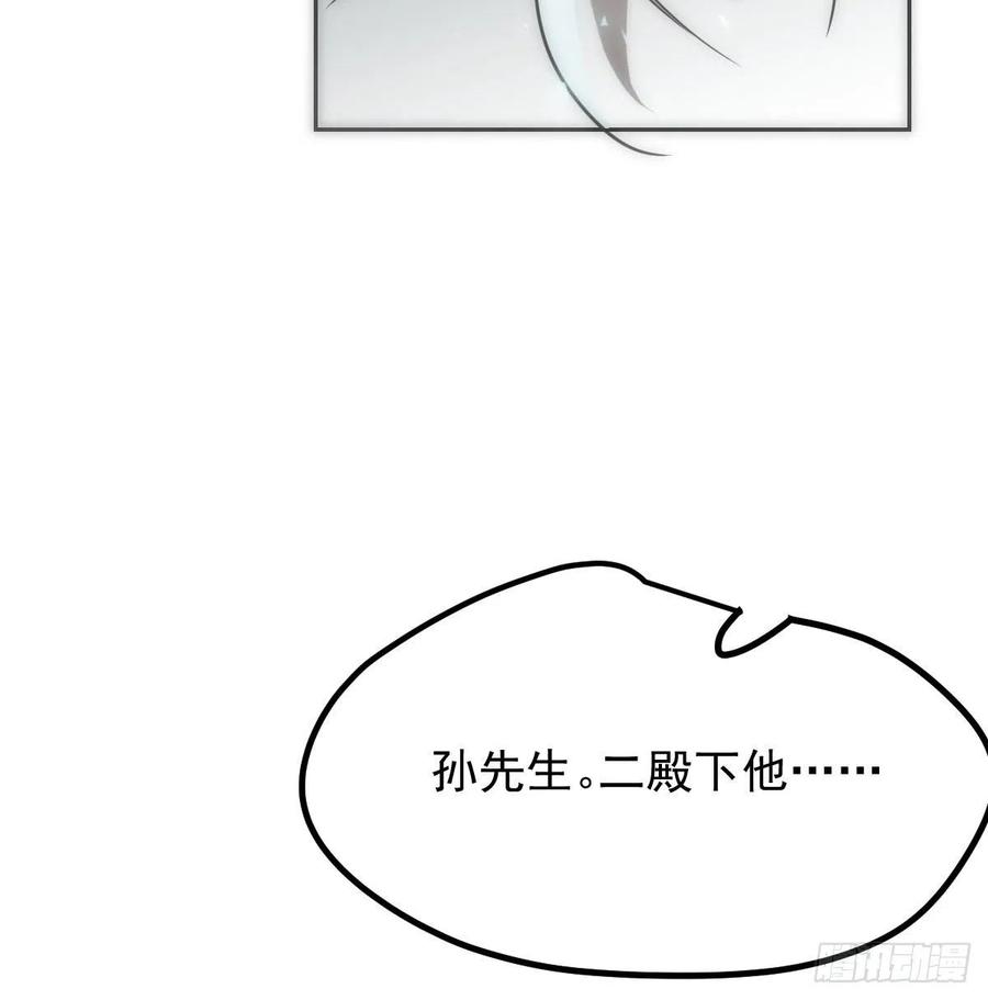 敖敖待捕韩漫全集-第一百零五话 咕咕大夫无删减无遮挡章节图片 