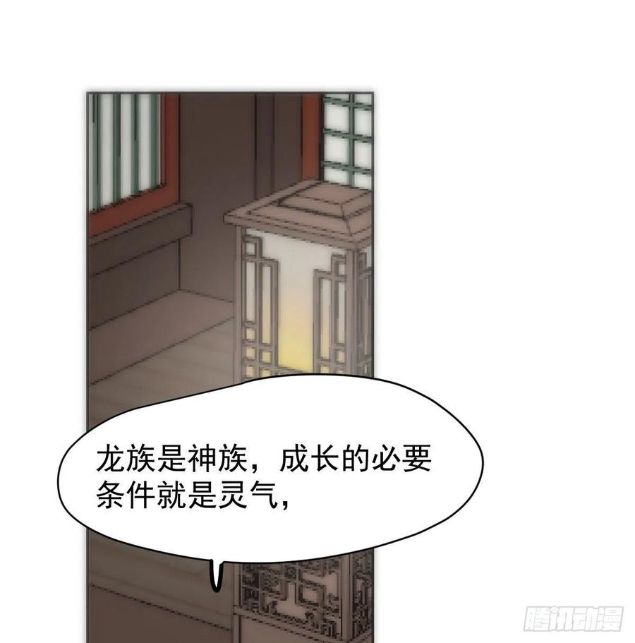 敖敖待捕韩漫全集-第一百零五话 咕咕大夫无删减无遮挡章节图片 