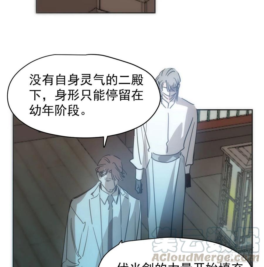 敖敖待捕韩漫全集-第一百零五话 咕咕大夫无删减无遮挡章节图片 