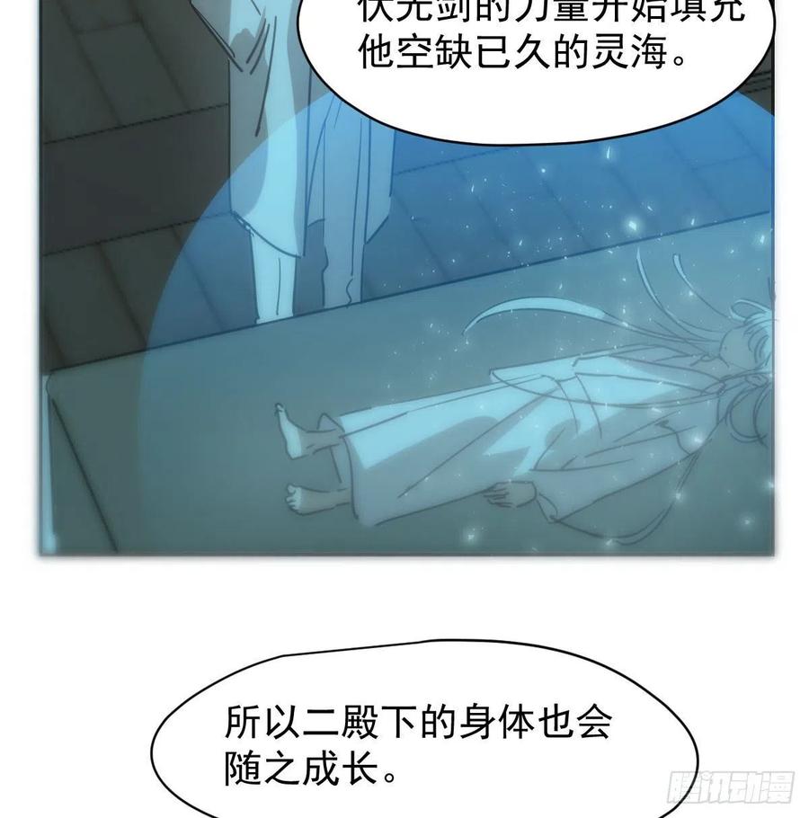 敖敖待捕韩漫全集-第一百零五话 咕咕大夫无删减无遮挡章节图片 
