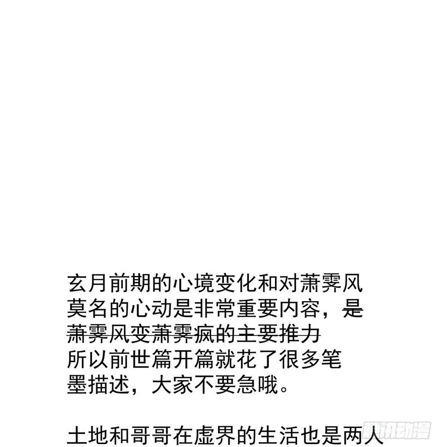 敖敖待捕韩漫全集-第一百零五话 咕咕大夫无删减无遮挡章节图片 