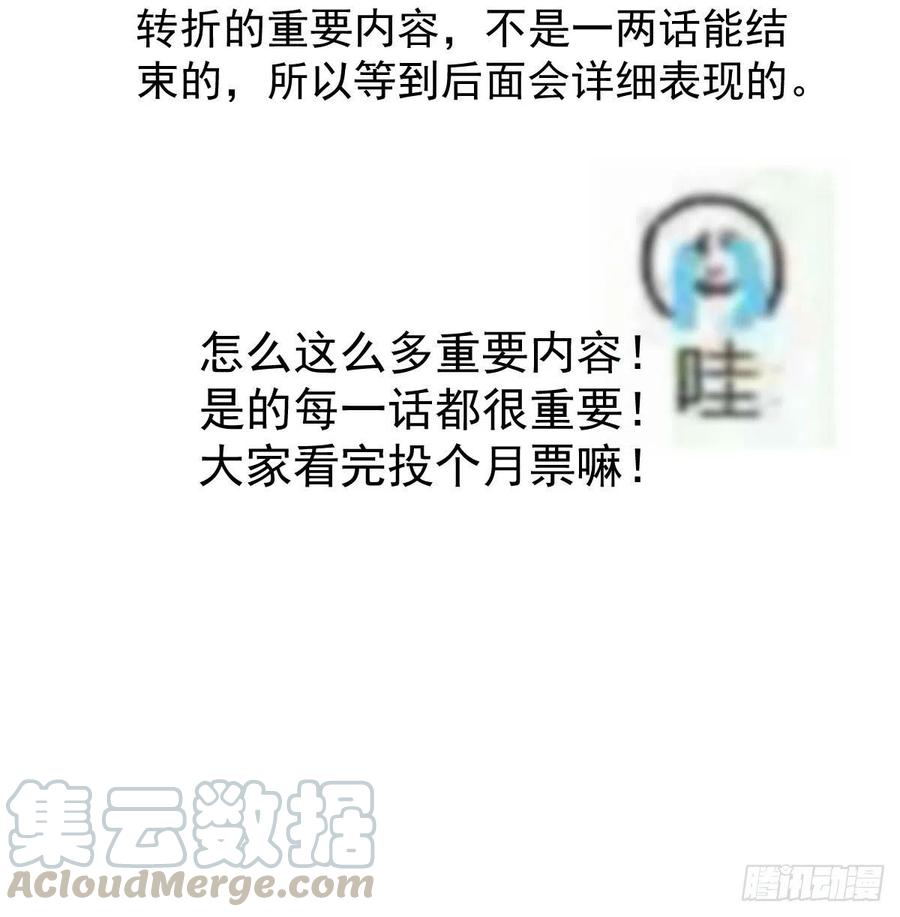 敖敖待捕韩漫全集-第一百零五话 咕咕大夫无删减无遮挡章节图片 