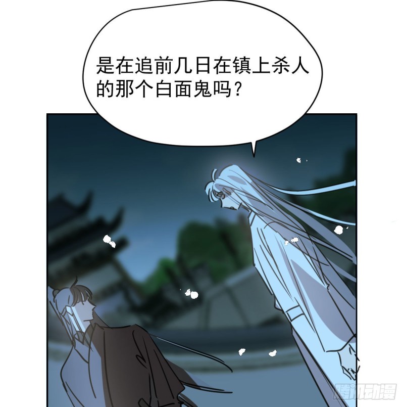 敖敖待捕韩漫全集-第一百零六话 前世篇（八）无删减无遮挡章节图片 