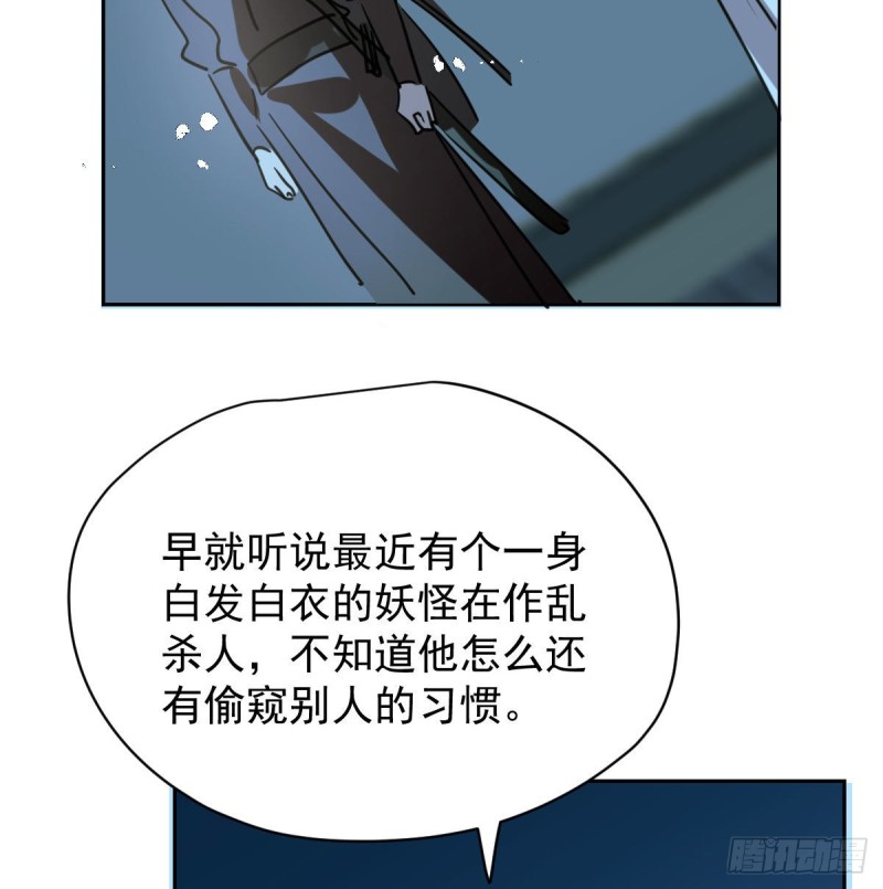 敖敖待捕韩漫全集-第一百零六话 前世篇（八）无删减无遮挡章节图片 