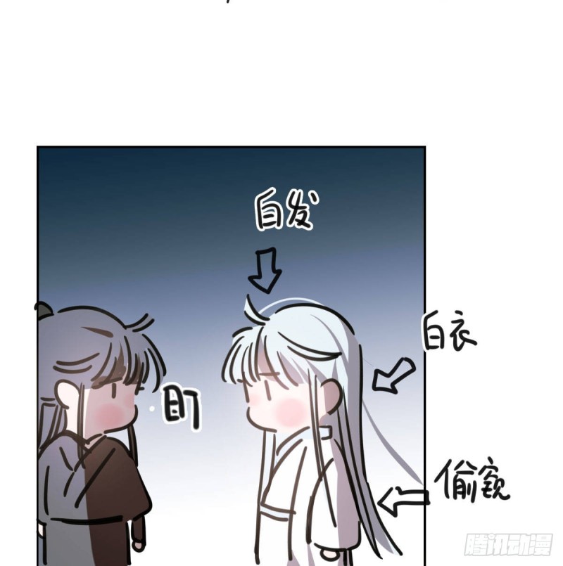 敖敖待捕韩漫全集-第一百零六话 前世篇（八）无删减无遮挡章节图片 