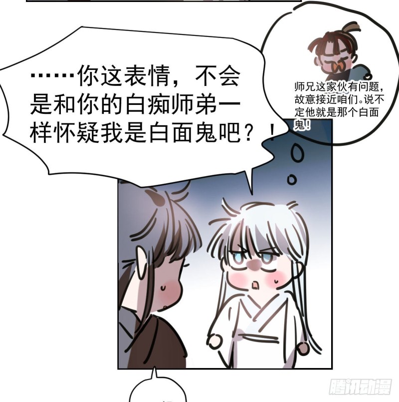 敖敖待捕韩漫全集-第一百零六话 前世篇（八）无删减无遮挡章节图片 