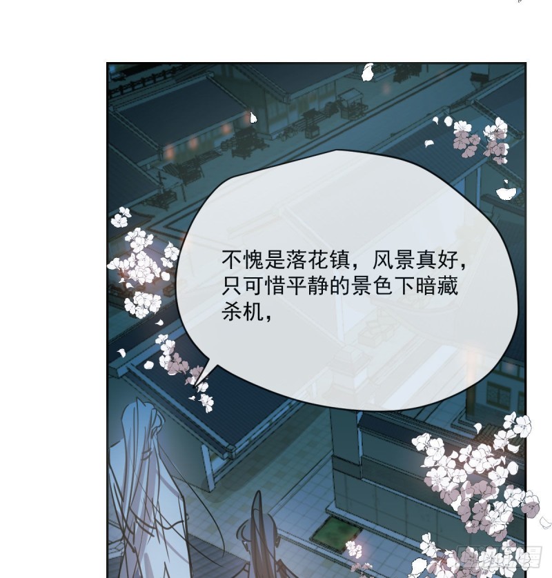 敖敖待捕韩漫全集-第一百零六话 前世篇（八）无删减无遮挡章节图片 