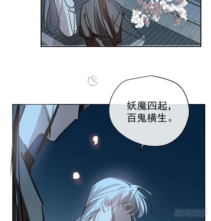 敖敖待捕韩漫全集-第一百零六话 前世篇（八）无删减无遮挡章节图片 