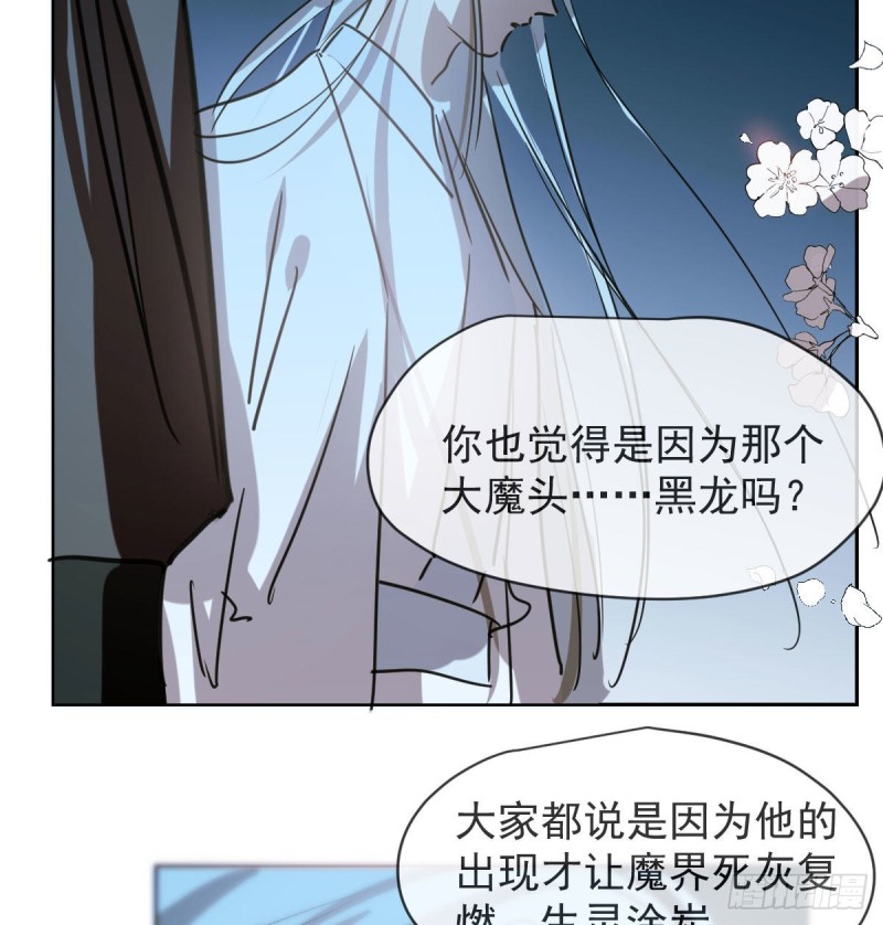敖敖待捕韩漫全集-第一百零六话 前世篇（八）无删减无遮挡章节图片 