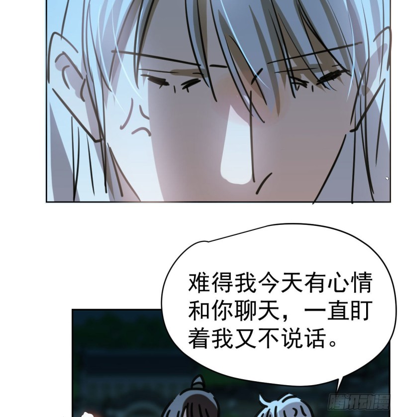 敖敖待捕韩漫全集-第一百零六话 前世篇（八）无删减无遮挡章节图片 