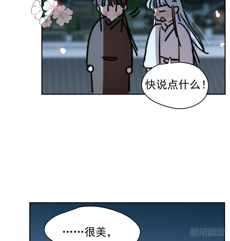敖敖待捕韩漫全集-第一百零六话 前世篇（八）无删减无遮挡章节图片 