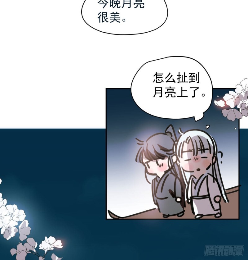 敖敖待捕韩漫全集-第一百零六话 前世篇（八）无删减无遮挡章节图片 
