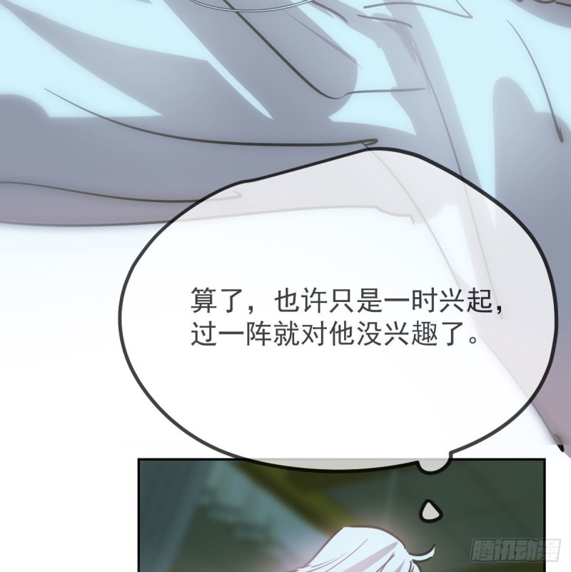 敖敖待捕韩漫全集-第一百零六话 前世篇（八）无删减无遮挡章节图片 