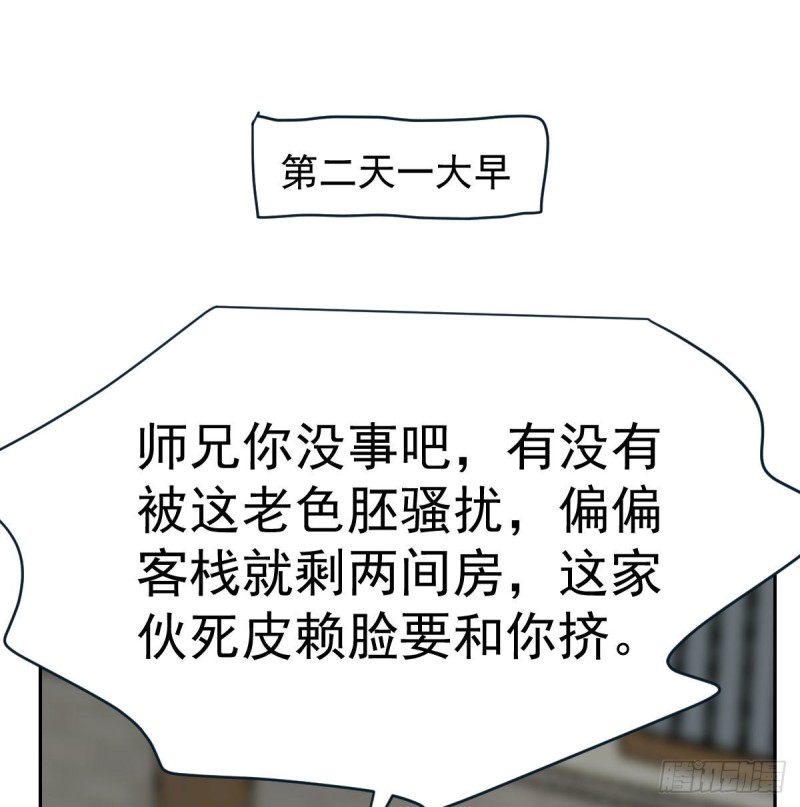 敖敖待捕韩漫全集-第一百零六话 前世篇（八）无删减无遮挡章节图片 