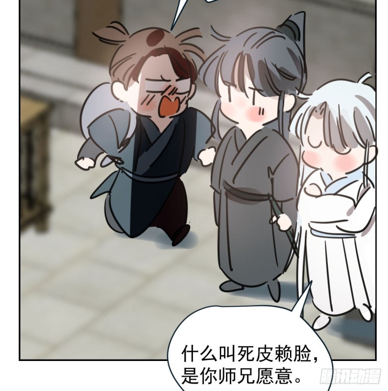 敖敖待捕韩漫全集-第一百零六话 前世篇（八）无删减无遮挡章节图片 