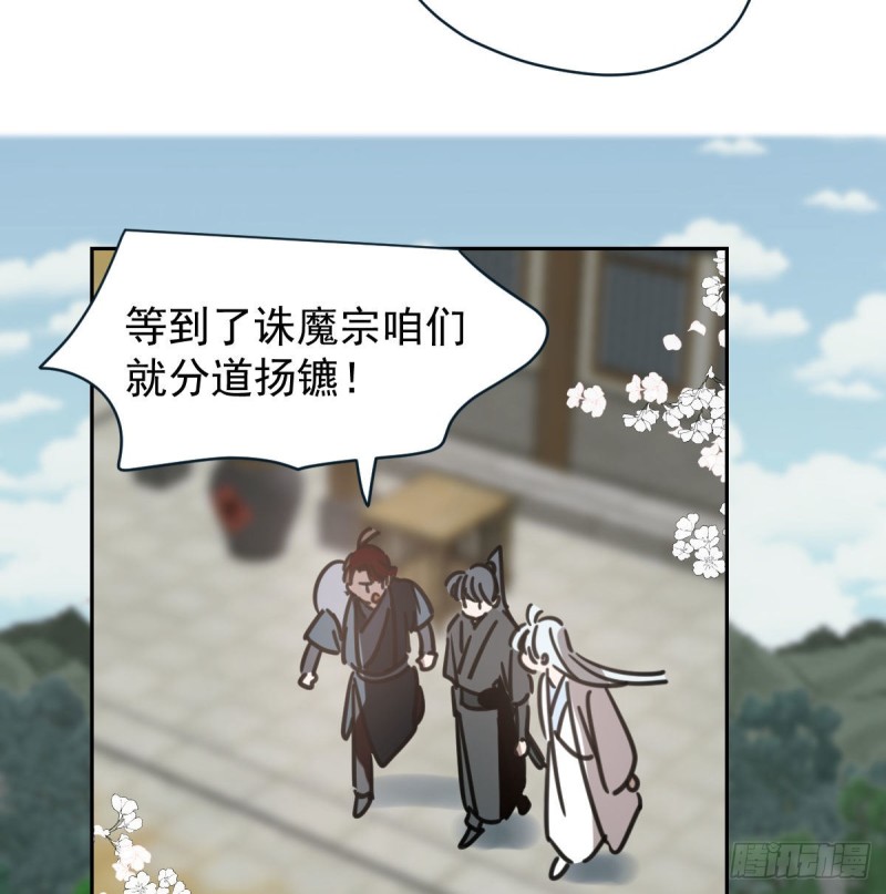 敖敖待捕韩漫全集-第一百零六话 前世篇（八）无删减无遮挡章节图片 