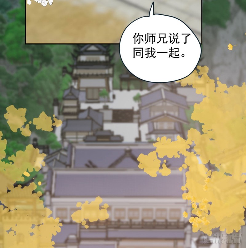 敖敖待捕韩漫全集-第一百零六话 前世篇（八）无删减无遮挡章节图片 