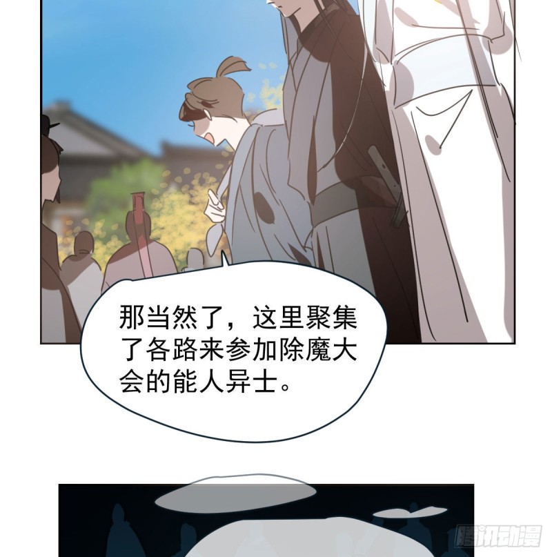 敖敖待捕韩漫全集-第一百零六话 前世篇（八）无删减无遮挡章节图片 