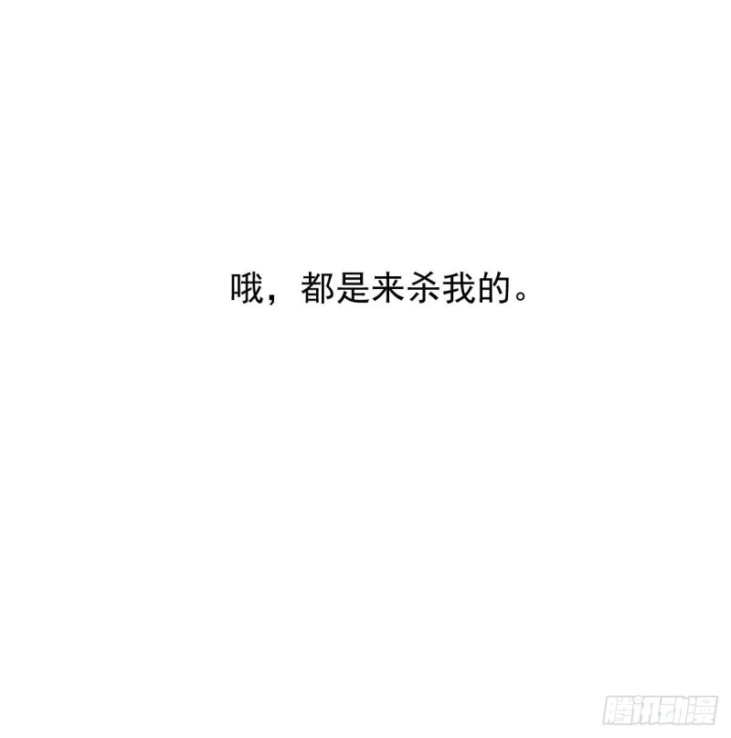敖敖待捕韩漫全集-第一百零六话 前世篇（八）无删减无遮挡章节图片 