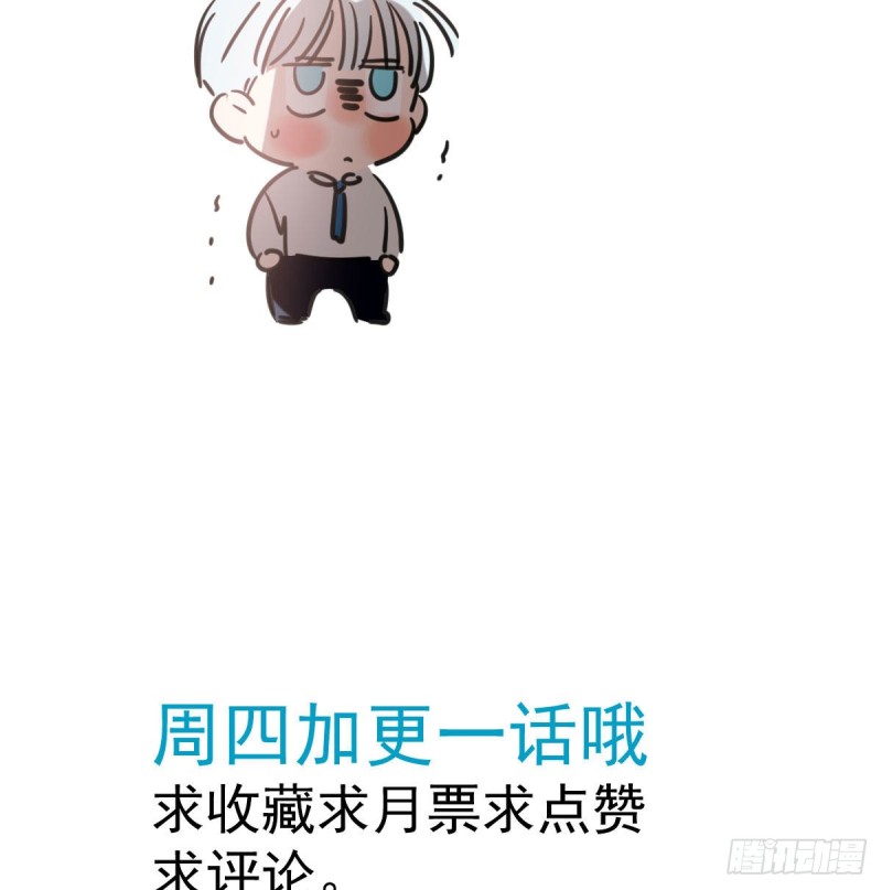 敖敖待捕韩漫全集-第一百零六话 前世篇（八）无删减无遮挡章节图片 