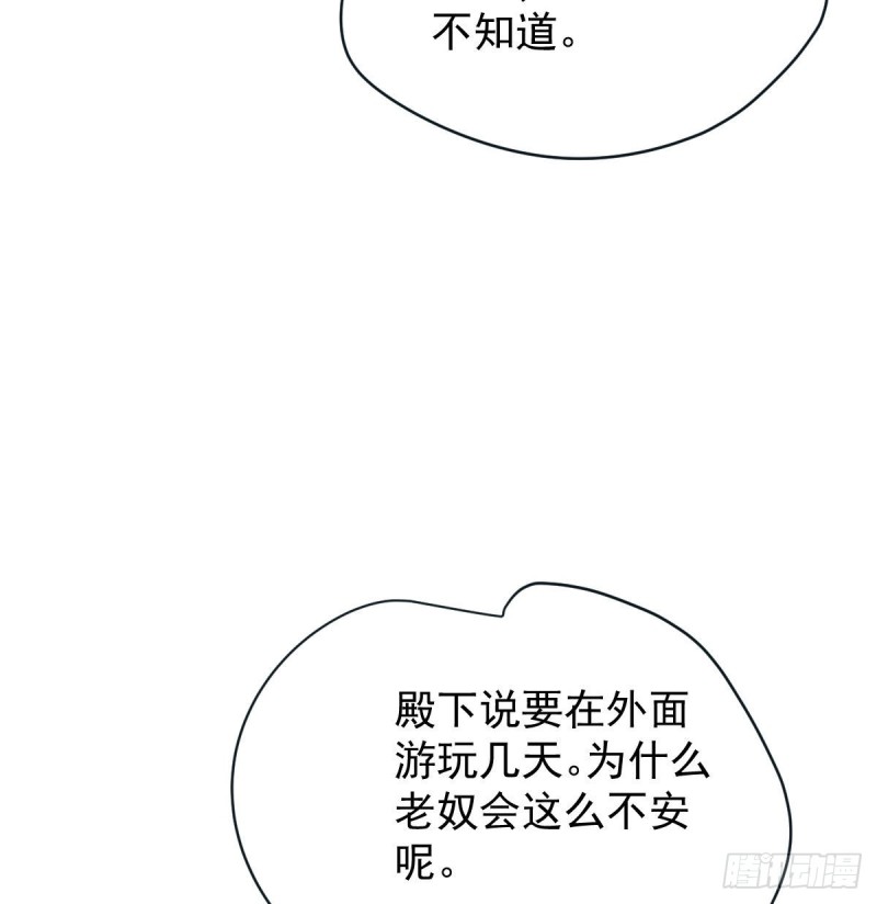 敖敖待捕韩漫全集-第一百零七话 前世篇（九）无删减无遮挡章节图片 