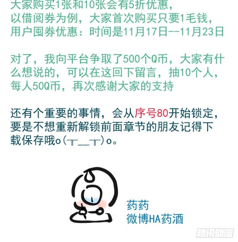 敖敖待捕韩漫全集-第一百零七话 前世篇（九）无删减无遮挡章节图片 