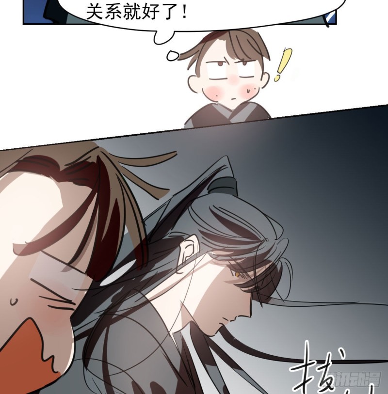 敖敖待捕韩漫全集-第一百零八话 前世篇（十）无删减无遮挡章节图片 