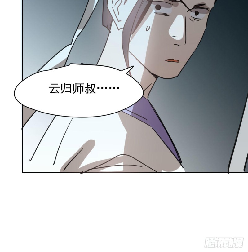 敖敖待捕韩漫全集-第一百零八话 前世篇（十）无删减无遮挡章节图片 