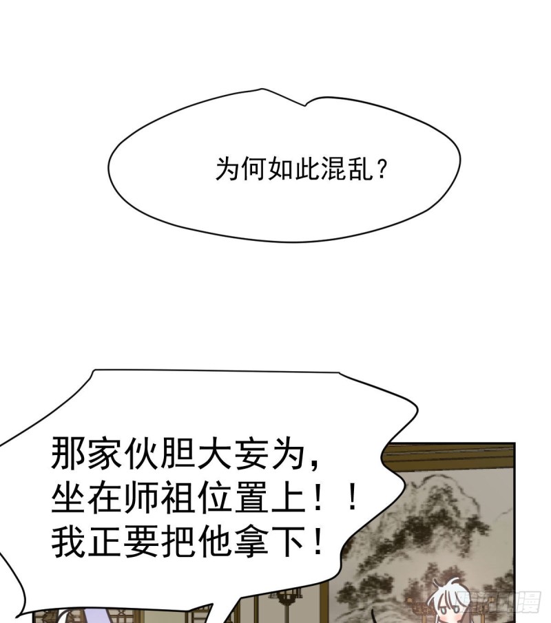 敖敖待捕韩漫全集-第一百零八话 前世篇（十）无删减无遮挡章节图片 