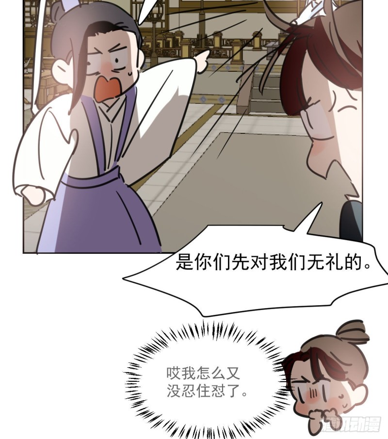 敖敖待捕韩漫全集-第一百零八话 前世篇（十）无删减无遮挡章节图片 