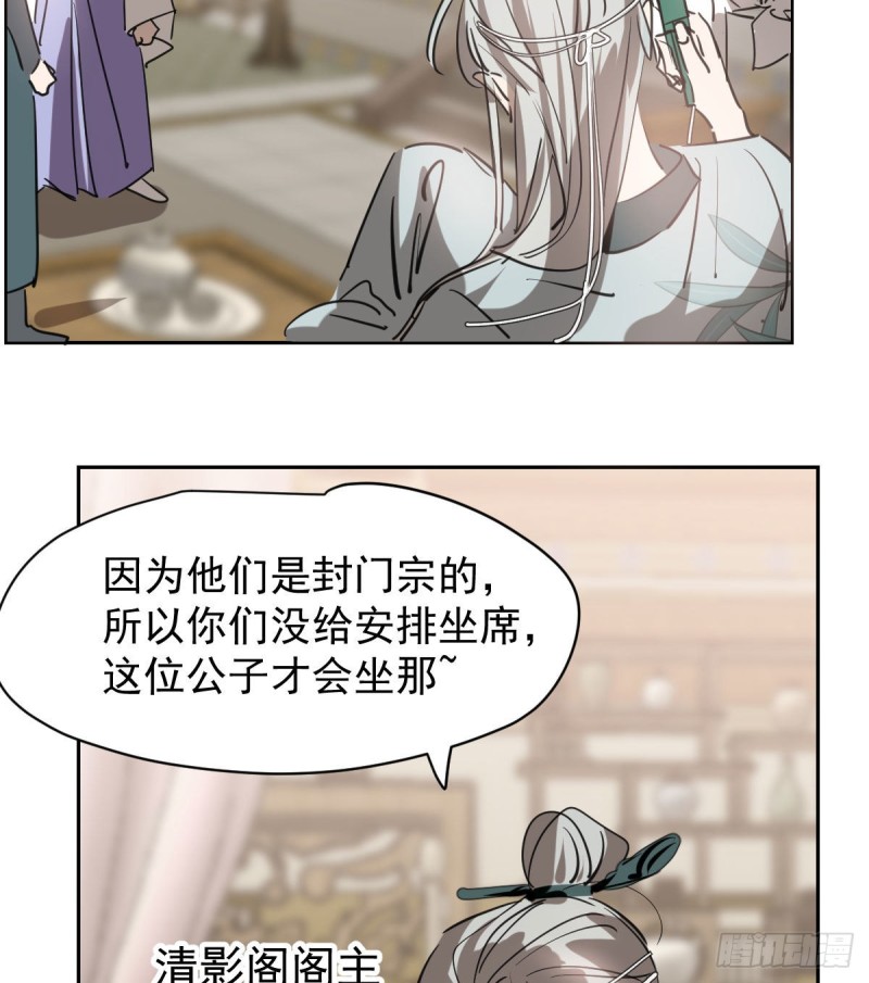 敖敖待捕韩漫全集-第一百零八话 前世篇（十）无删减无遮挡章节图片 