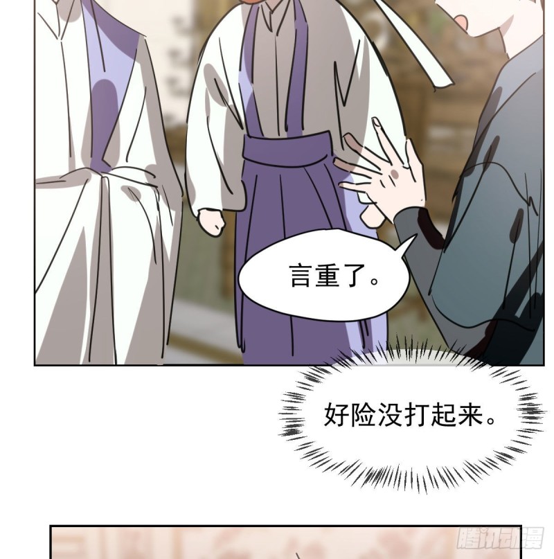 敖敖待捕韩漫全集-第一百零八话 前世篇（十）无删减无遮挡章节图片 