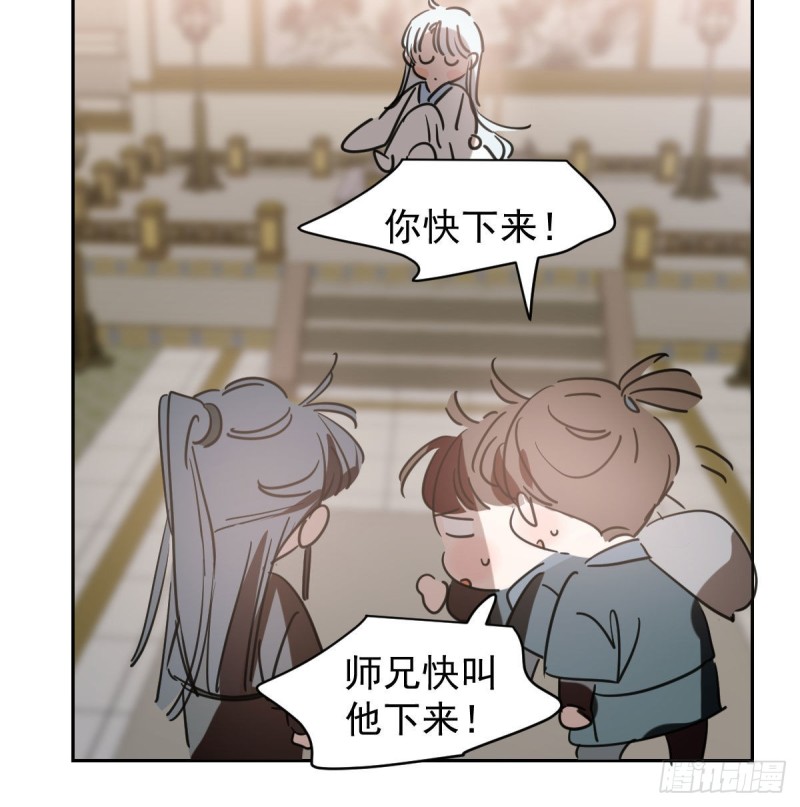 敖敖待捕韩漫全集-第一百零八话 前世篇（十）无删减无遮挡章节图片 