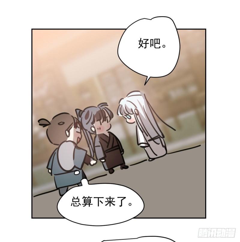 敖敖待捕韩漫全集-第一百零八话 前世篇（十）无删减无遮挡章节图片 
